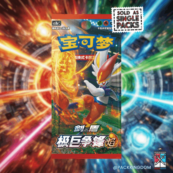 A single, sealed Pokémon TCG Dynamax Clash (cs1b) Simplified Chinese Slim Booster Pack.