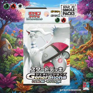Pokémon TCG: Scarlet & Violet – Generations Starter Deck: Reshiram ex & Amoonguss ex (Japanese Edition)