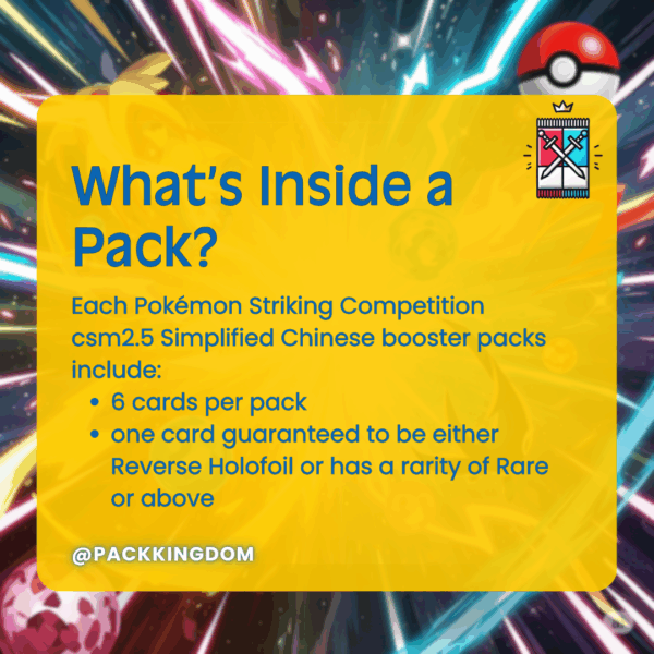 Pokémon Striking Competition csm2.5 Simplified Chinese Booster Pack - Image 2